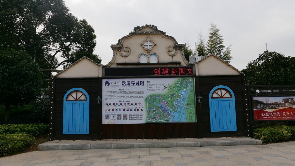 武汉映像---花博汇的别墅群景区！