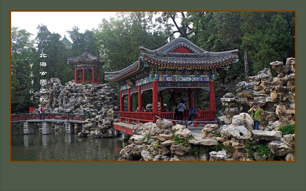 北海公园之秋色美景