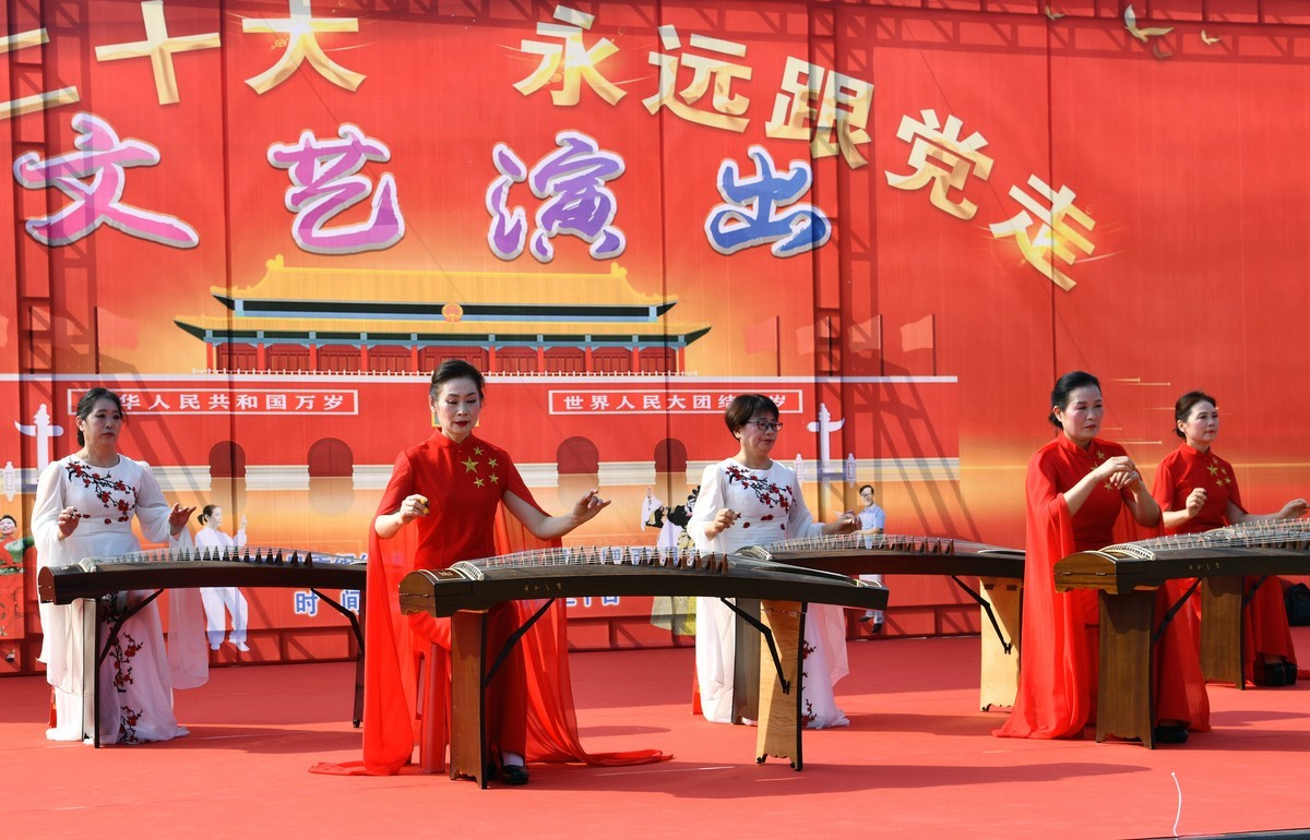 喜庆党20大召开