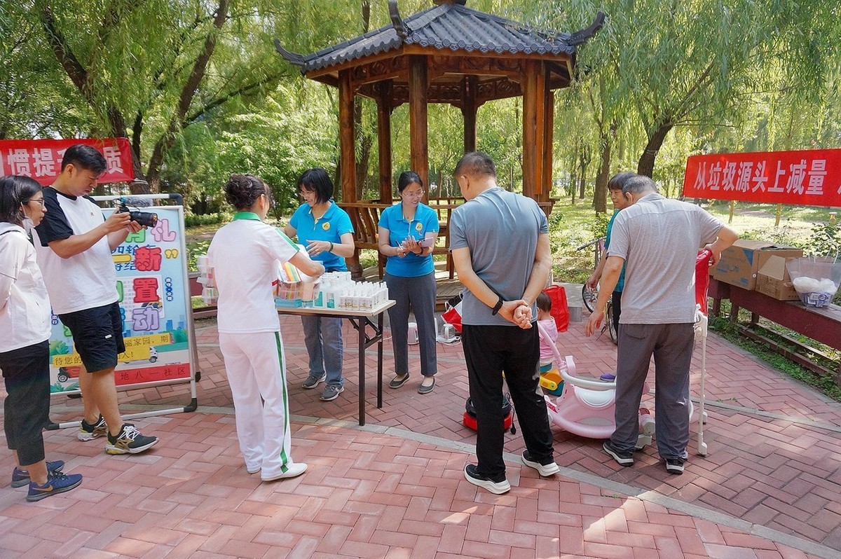 社区垃圾分类与旧物置换宣传活动 三