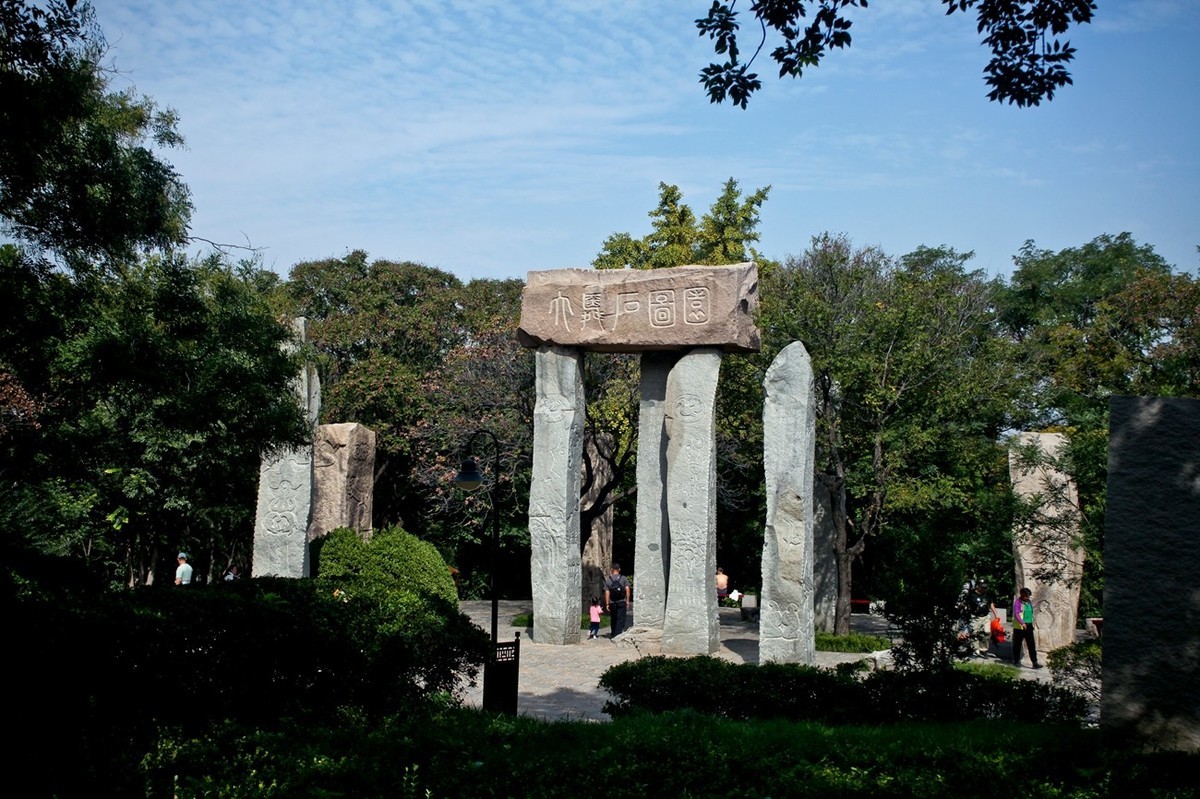 千佛山——大舜石图园