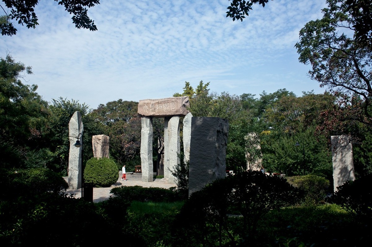 千佛山——大舜石图园