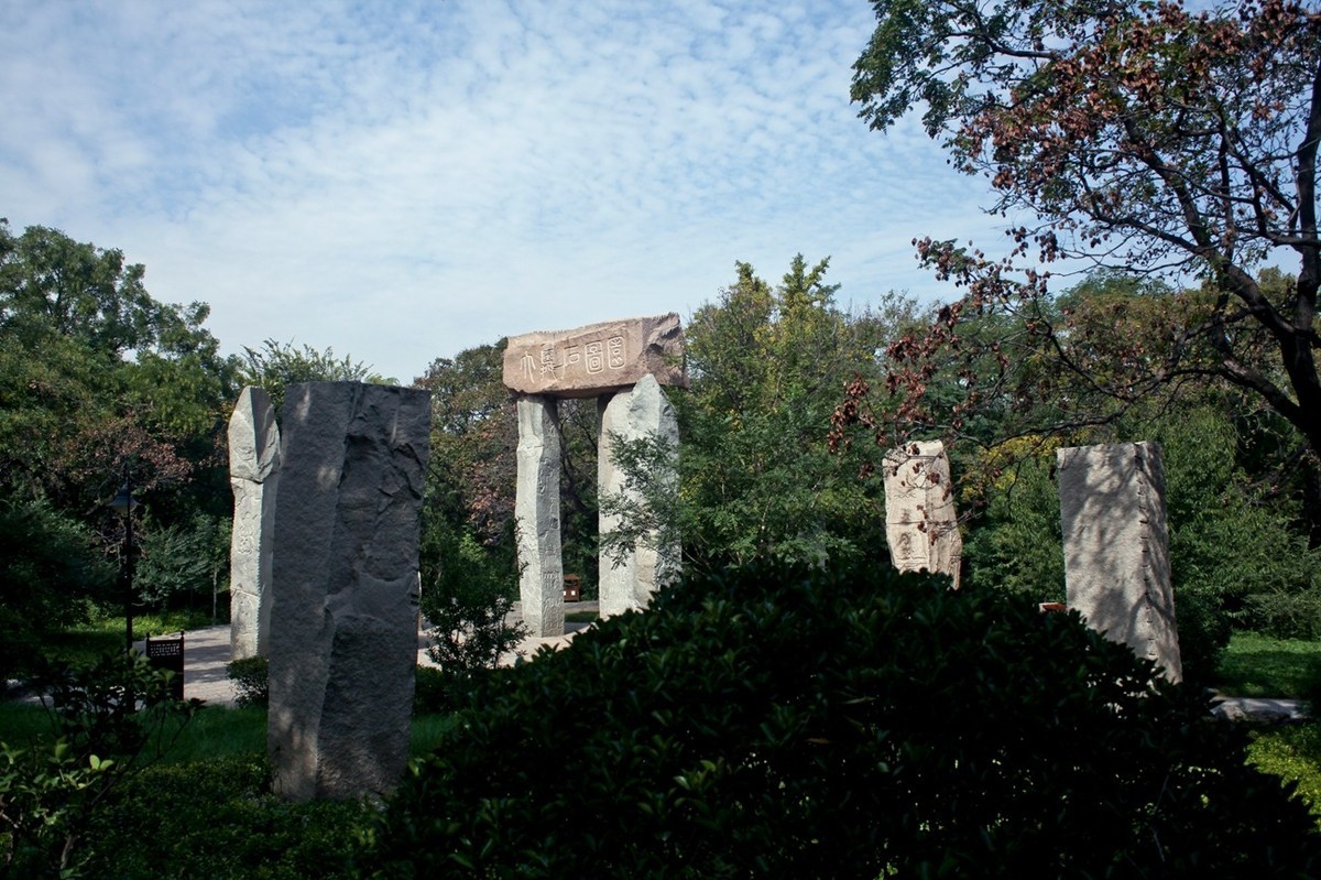 千佛山——大舜石图园