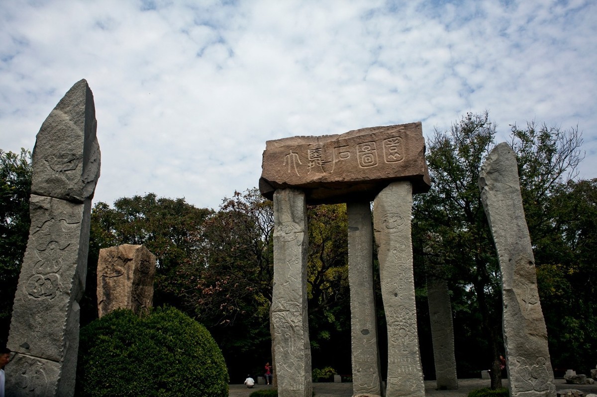 千佛山——大舜石图园