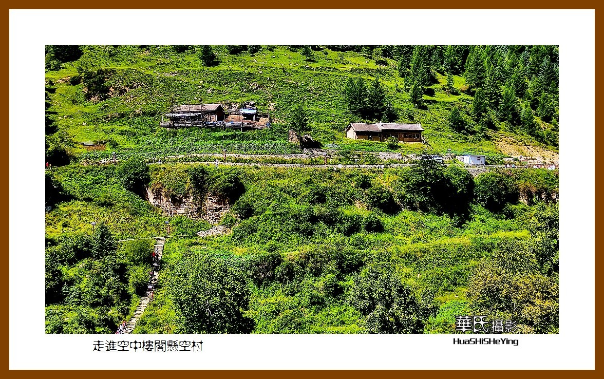 2023暑假行（山西023）—走进空中楼阁悬空村（忻州）