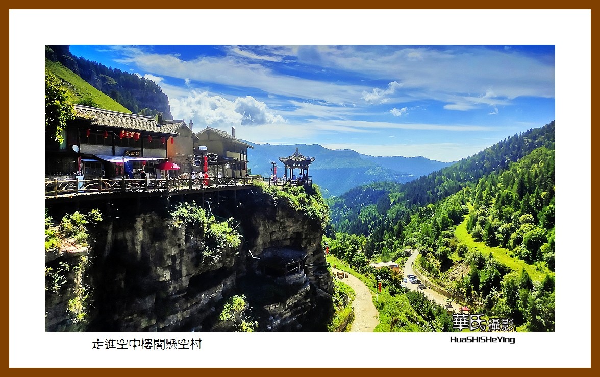 2023暑假行（山西023）—走进空中楼阁悬空村（忻州）