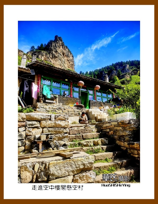 2023暑假行（山西023）—走进空中楼阁悬空村（忻州）