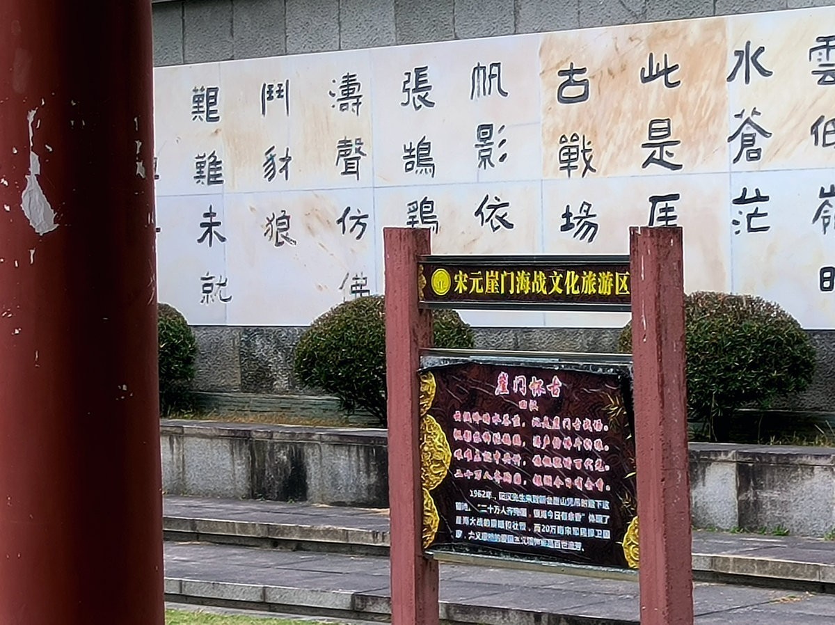 2025春节 广东行（128）探秘江门新会