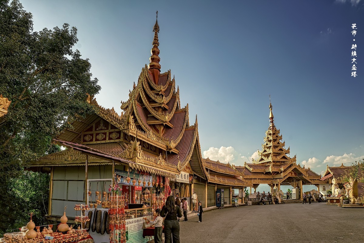 云南芒市 · 勐焕大金塔