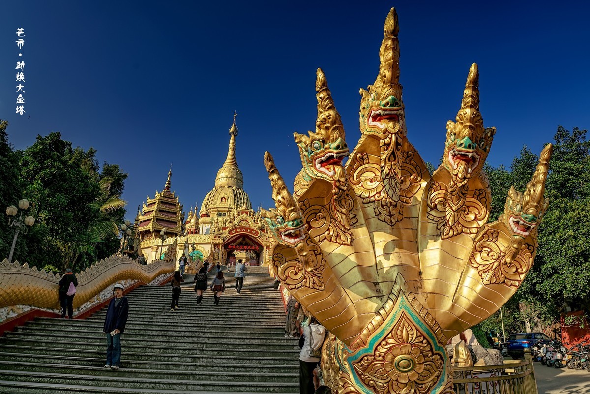 云南芒市 · 勐焕大金塔