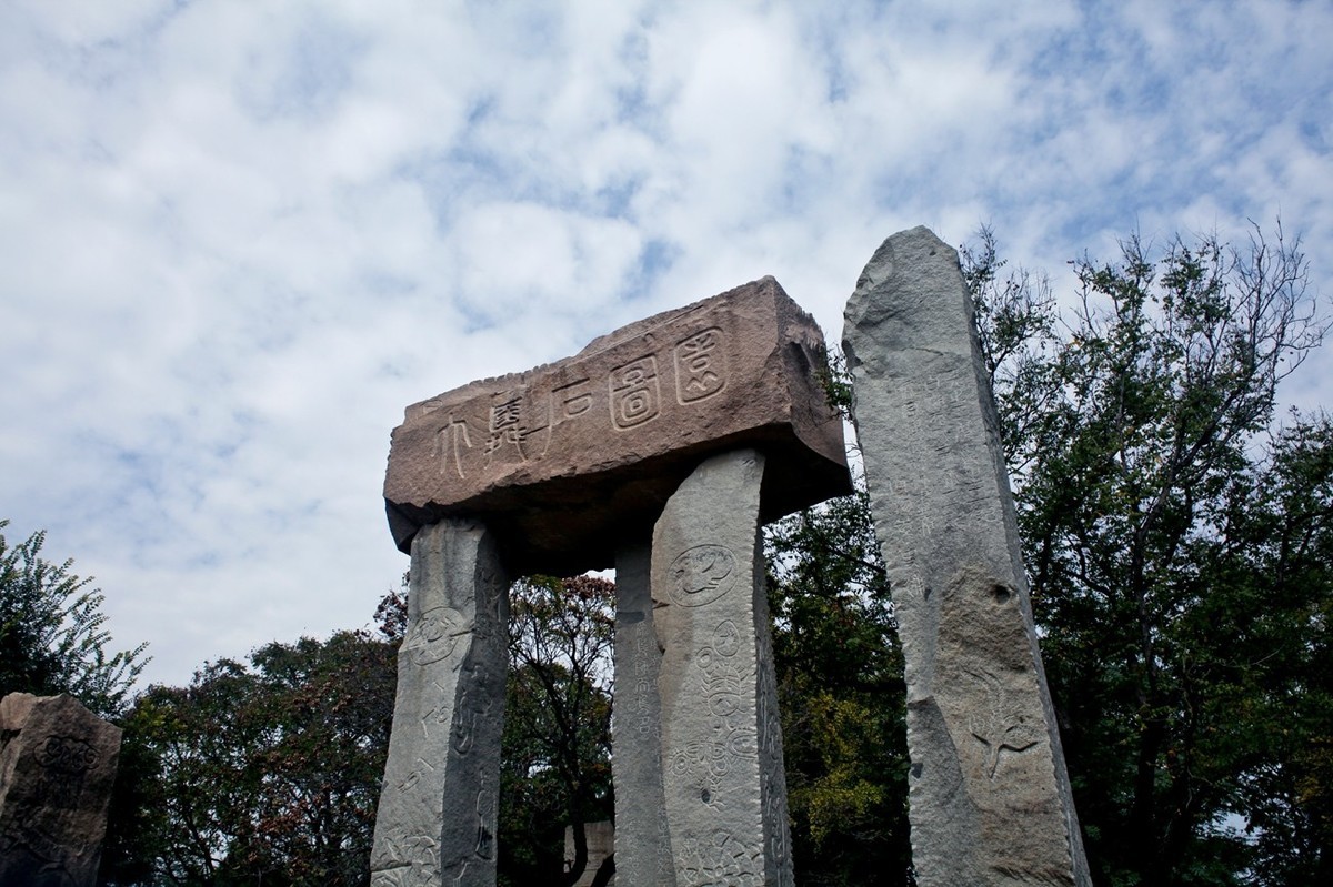 千佛山——大舜石图园