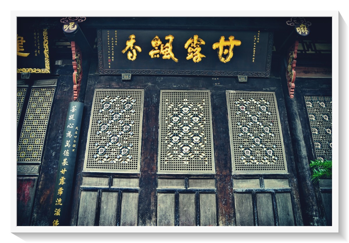 再拍成都文殊院