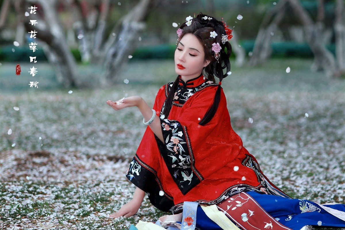 花开花落几春秋