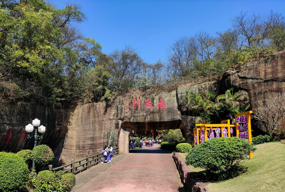 南天门。