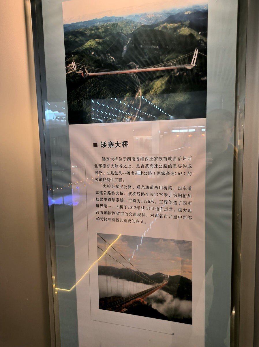 2025春节 广东行（131）广东桥梁博物馆
