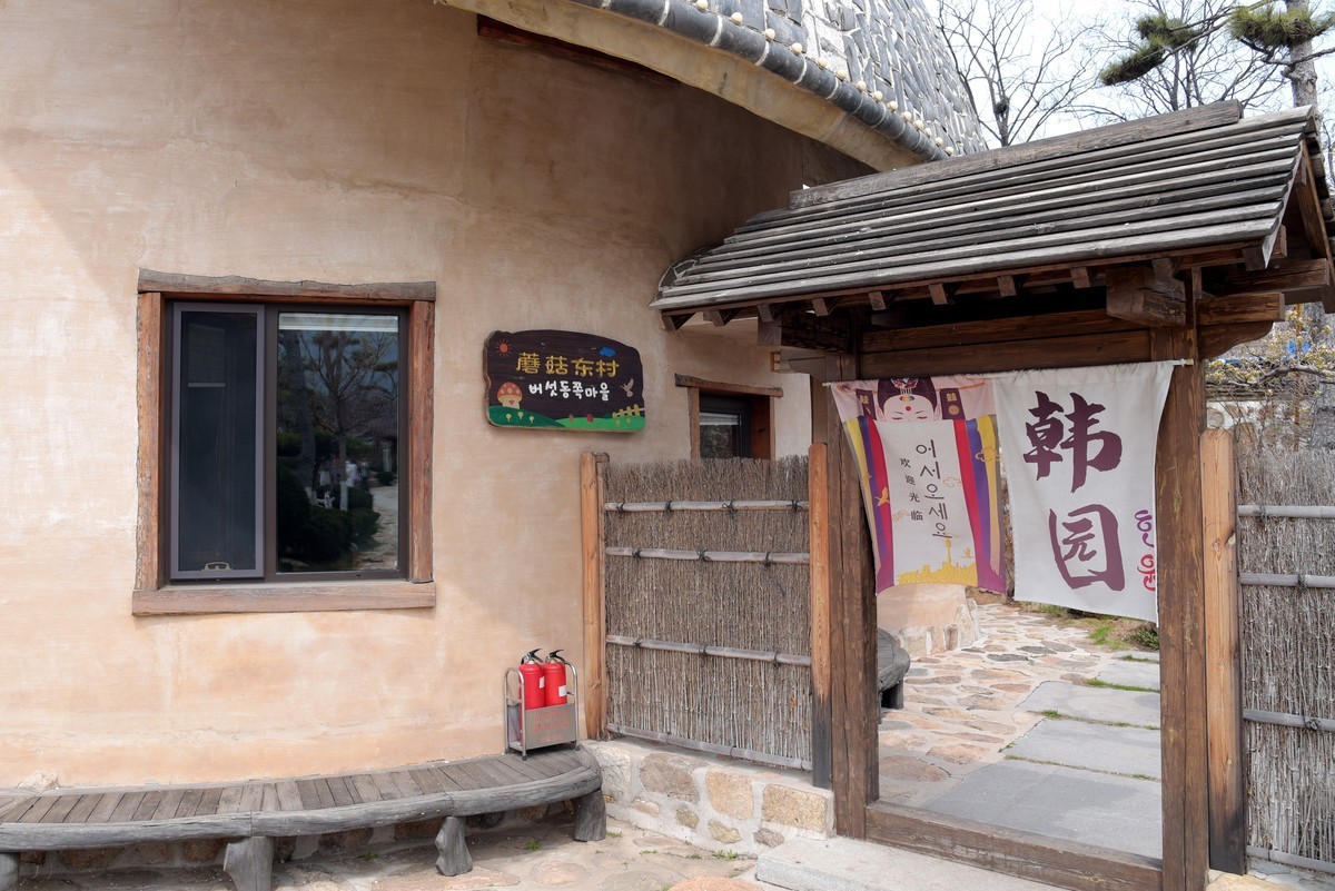 春游韩园（一）