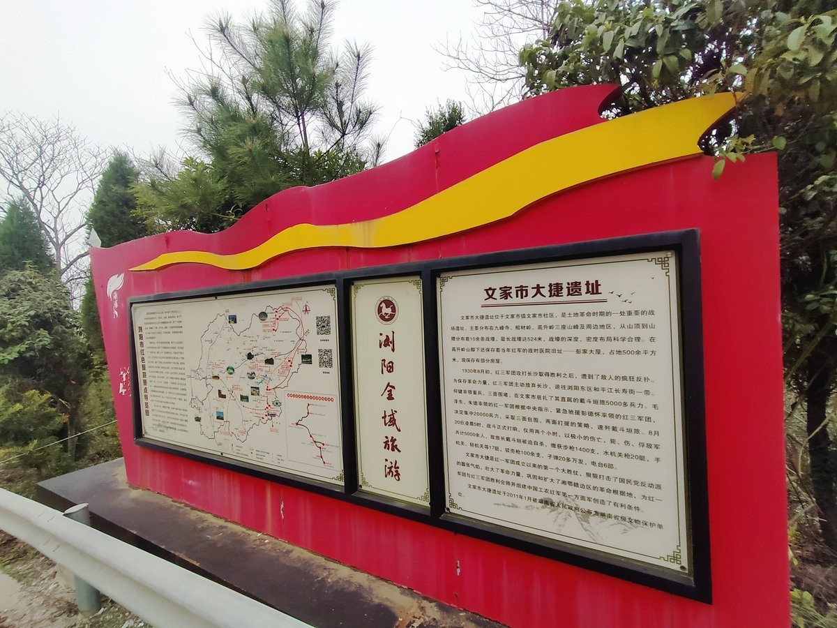 2023春游湘赣边（4）文家市大捷遗址