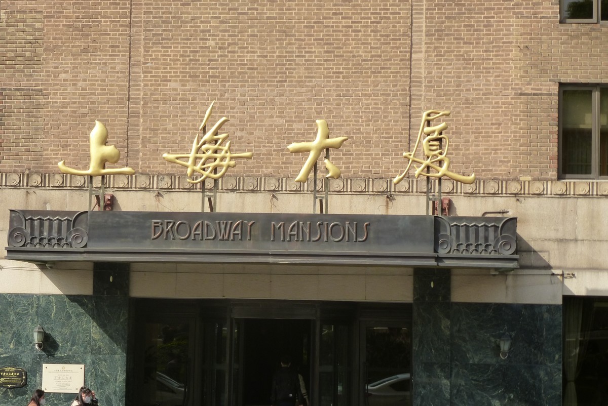 上海北外滩随拍（3）