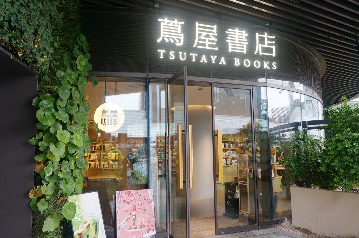 前滩太古里（石区3）*上海