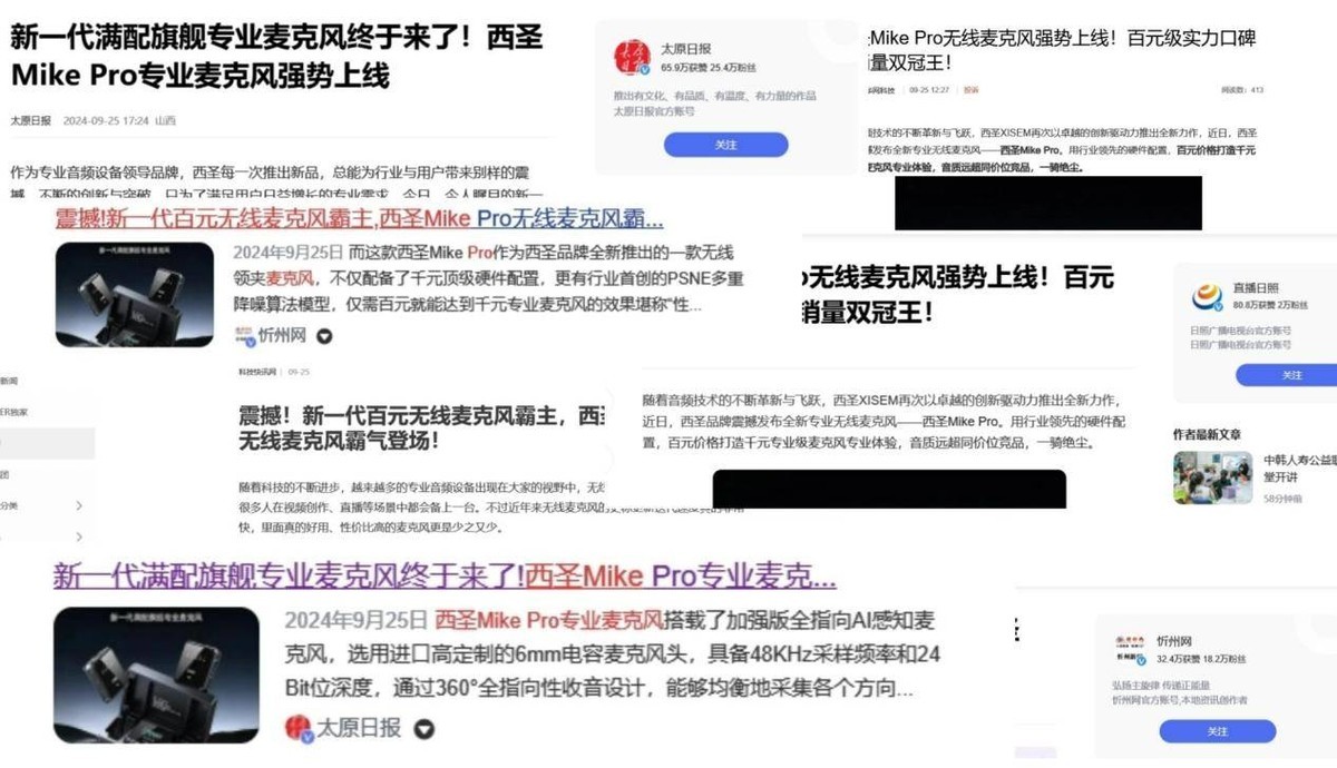 劣质领夹麦克风横行,五大智商税需警惕!避坑选购指南来了