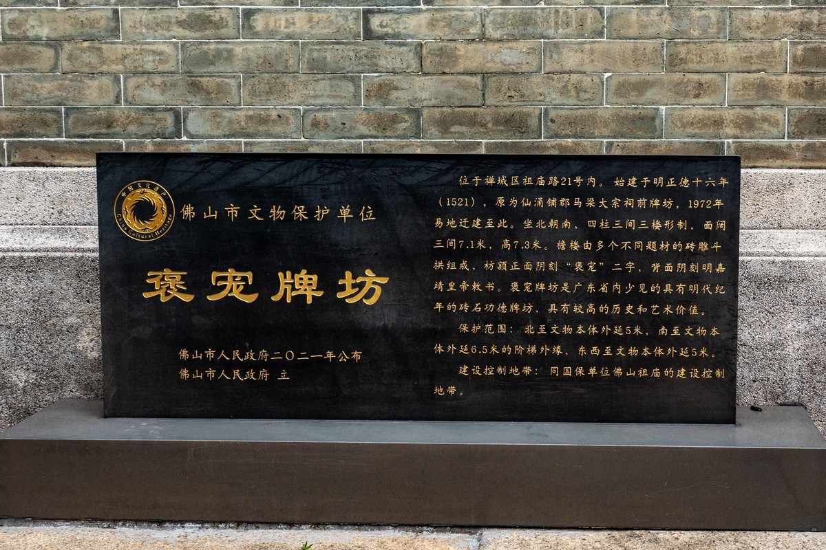 祖庙与雕塑（2）