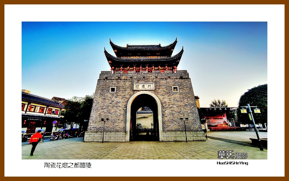 2021南行慢游湖南054——陶瓷花 炮之都醴陵（株洲市）