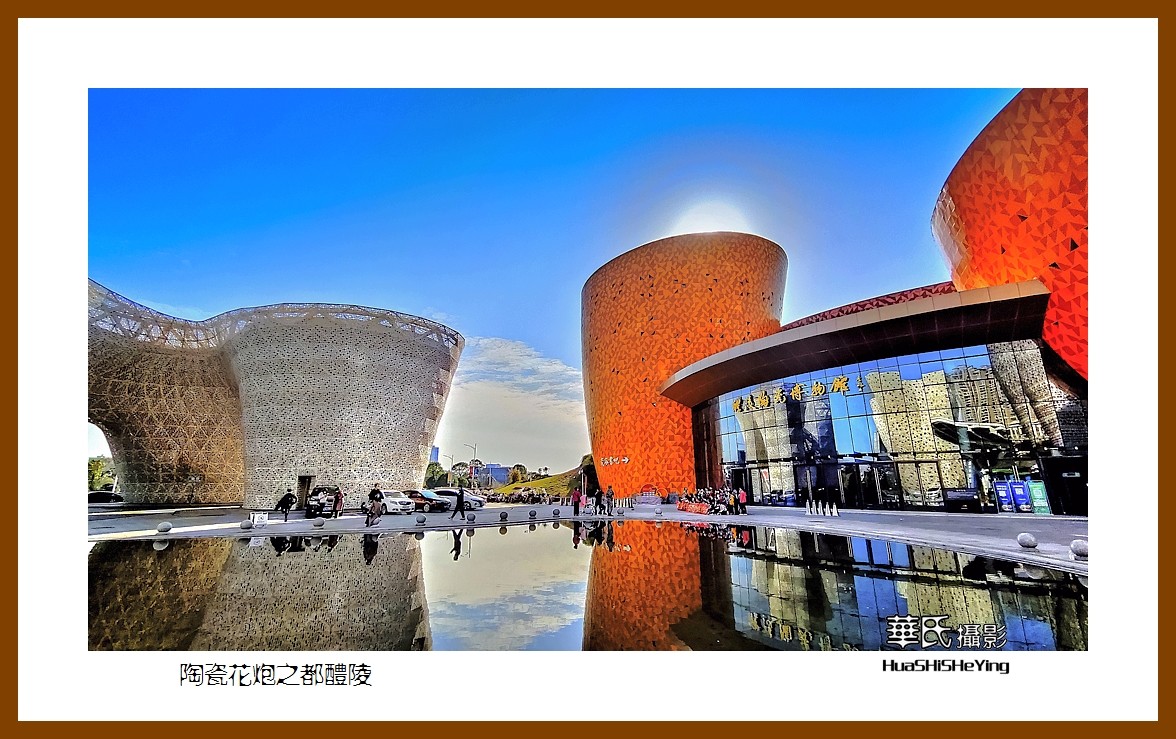 2021南行慢游湖南054——陶瓷花 炮之都醴陵（株洲市）