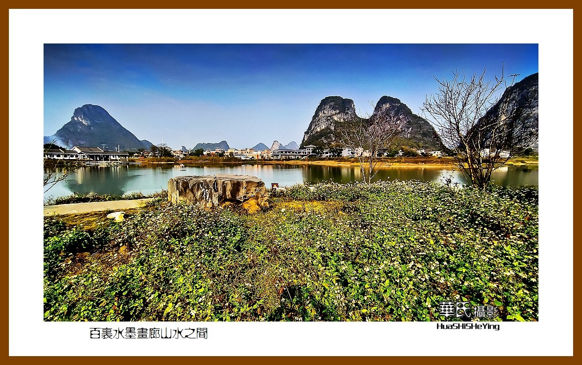 2021南行慢游（广西122）—百里水墨画廊山水之间（贺州市钟山县）