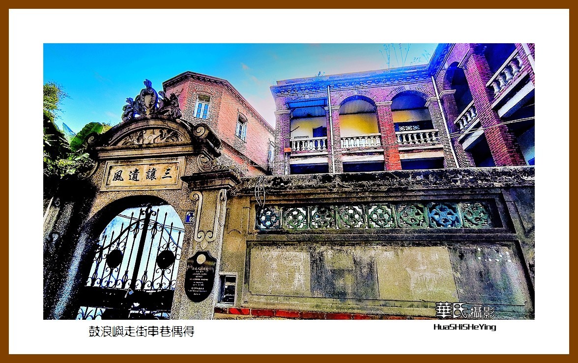 2022南行慢游（福建058）—鼓浪屿走街串巷偶得（厦门市）