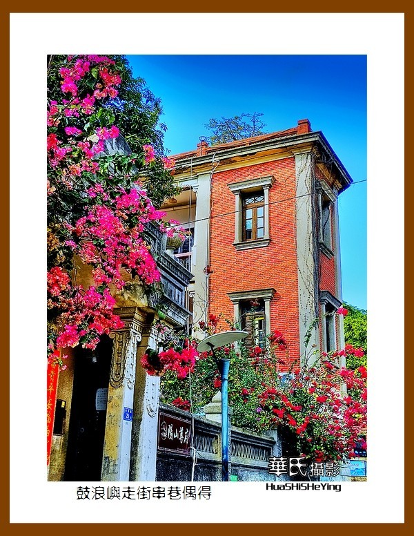 2022南行慢游（福建058）—鼓浪屿走街串巷偶得（厦门市）