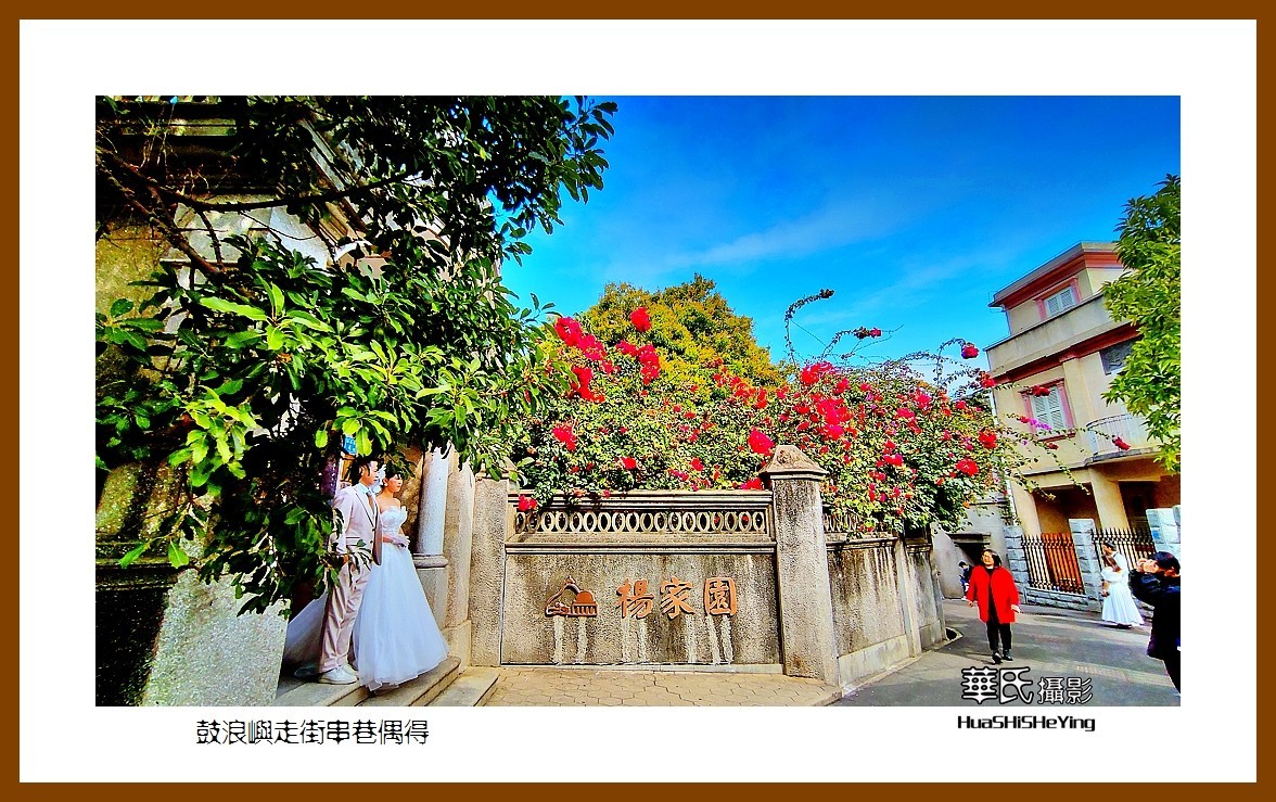 2022南行慢游（福建058）—鼓浪屿走街串巷偶得（厦门市）