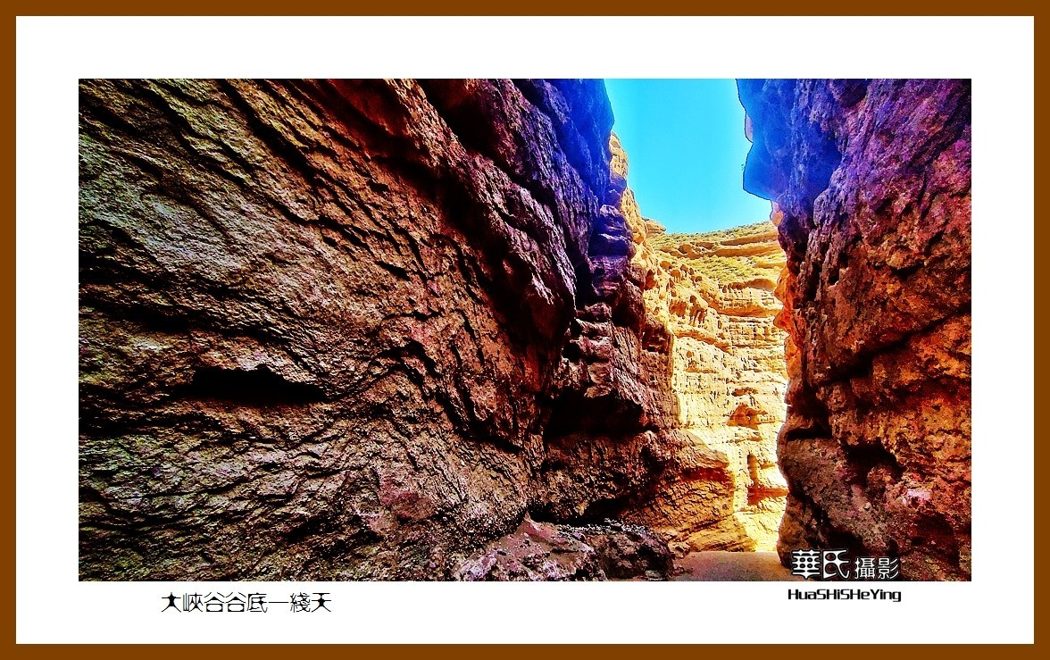 2023西行游记（甘肃134）—大峡谷谷底一线天（张掖市平山湖）
