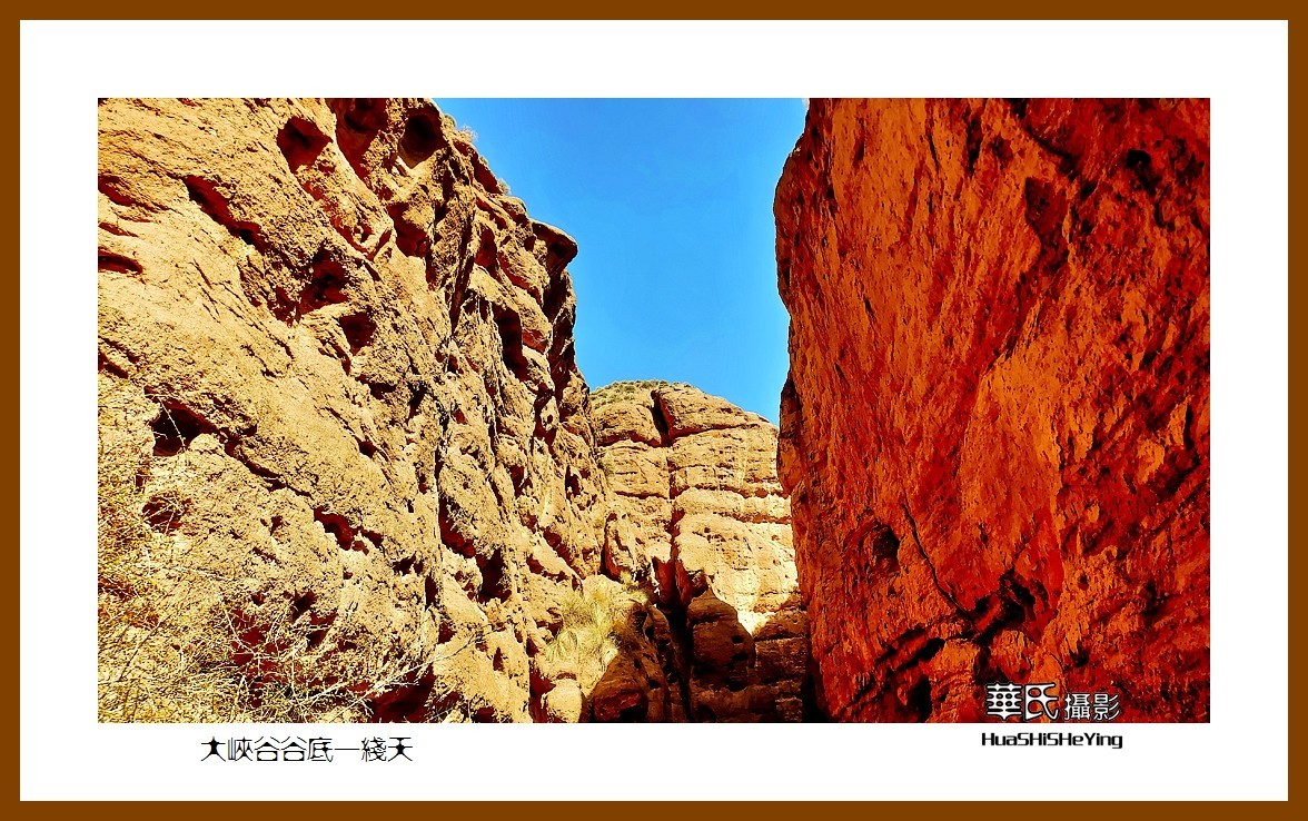 2023西行游记（甘肃134）—大峡谷谷底一线天（张掖市平山湖）