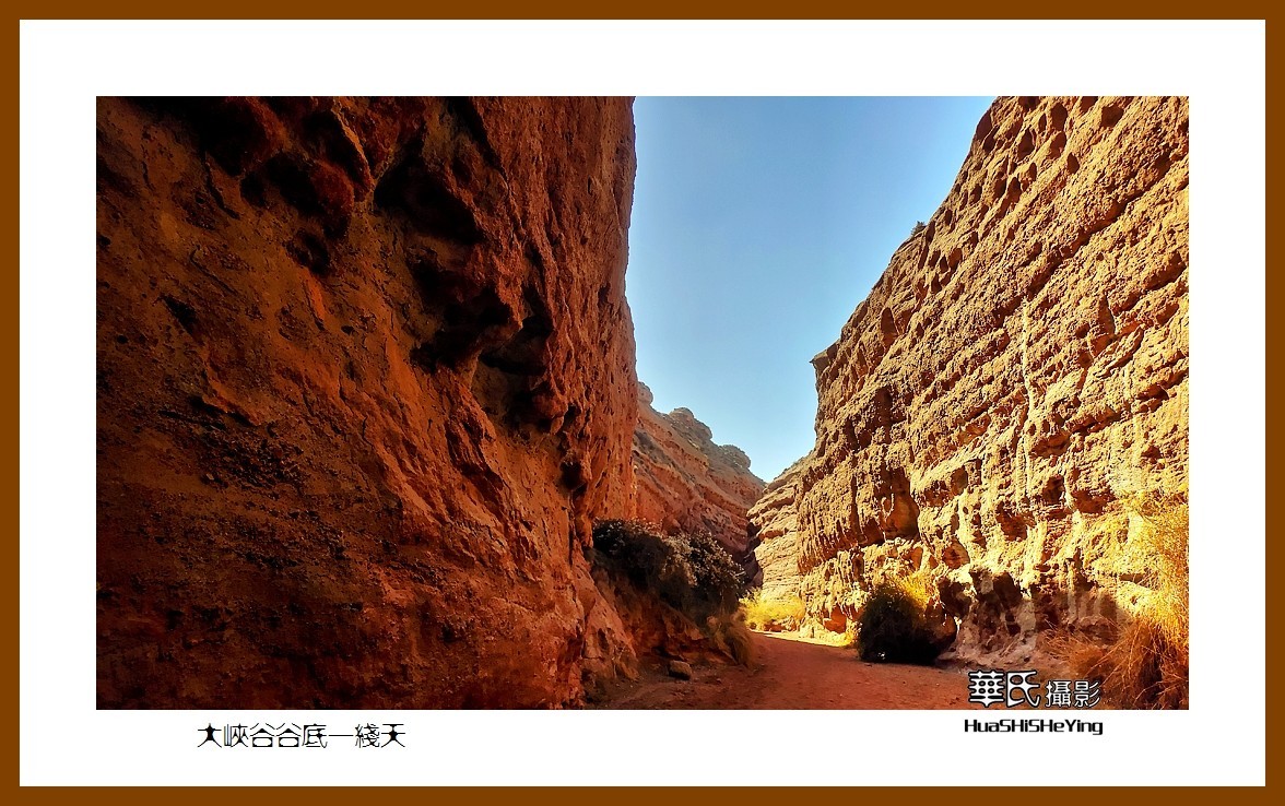 2023西行游记（甘肃134）—大峡谷谷底一线天（张掖市平山湖）