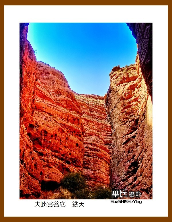 2023西行游记（甘肃134）—大峡谷谷底一线天（张掖市平山湖）