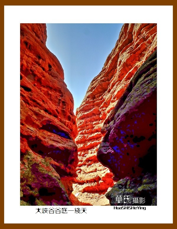 2023西行游记（甘肃134）—大峡谷谷底一线天（张掖市平山湖）