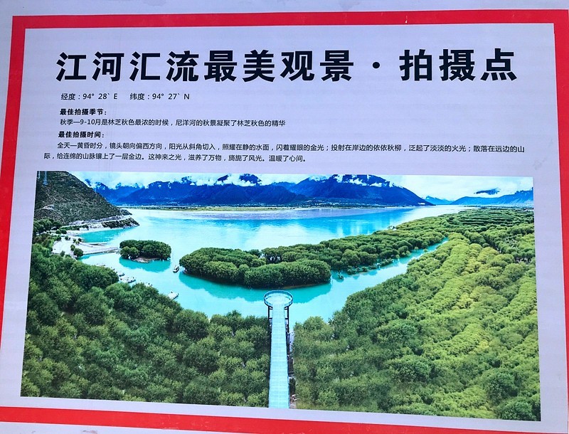 【不老松:游摄纪实】:〔12〕西藏风情!雅尼国家湿地公园!