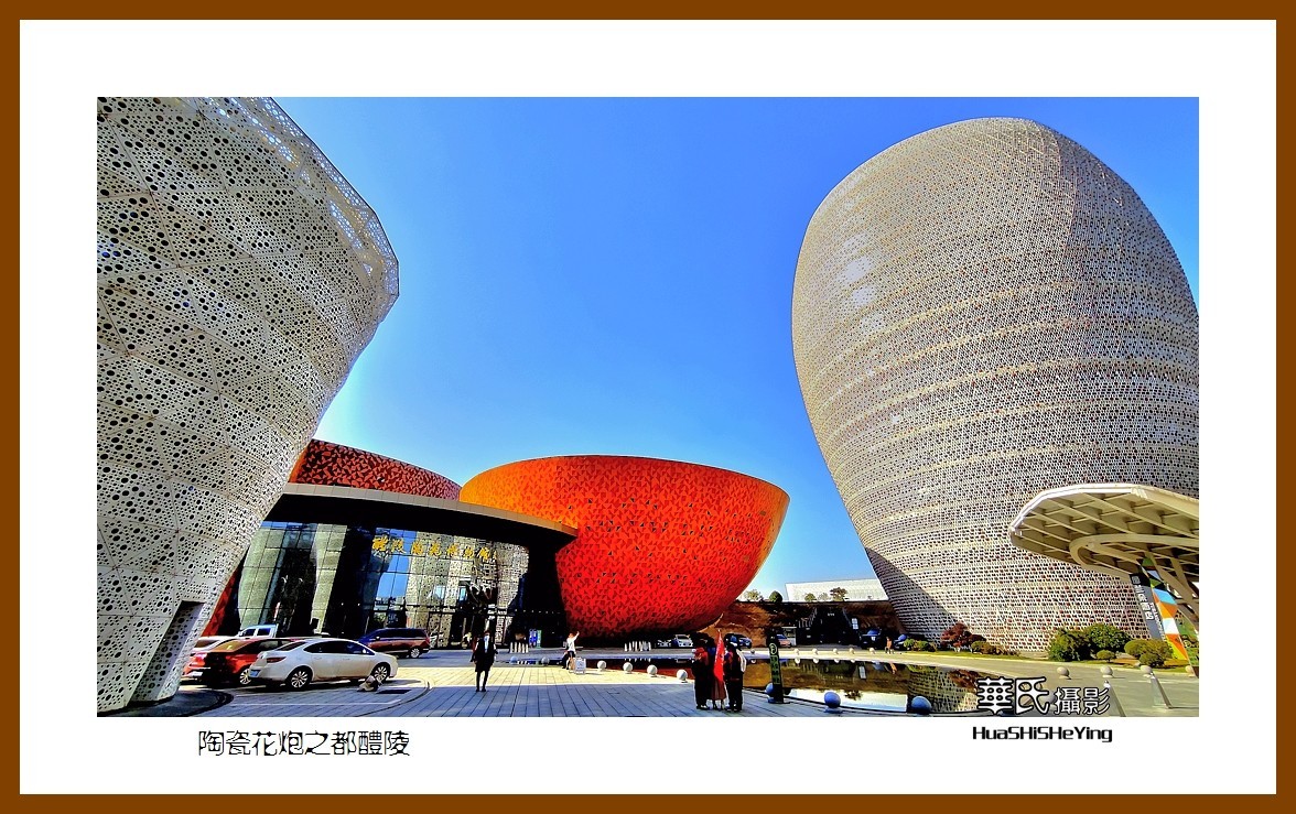 2021南行慢游湖南054——陶瓷花 炮之都醴陵（株洲市）