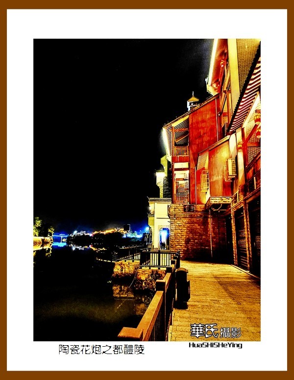 2021南行慢游湖南054——陶瓷花 炮之都醴陵（株洲市）