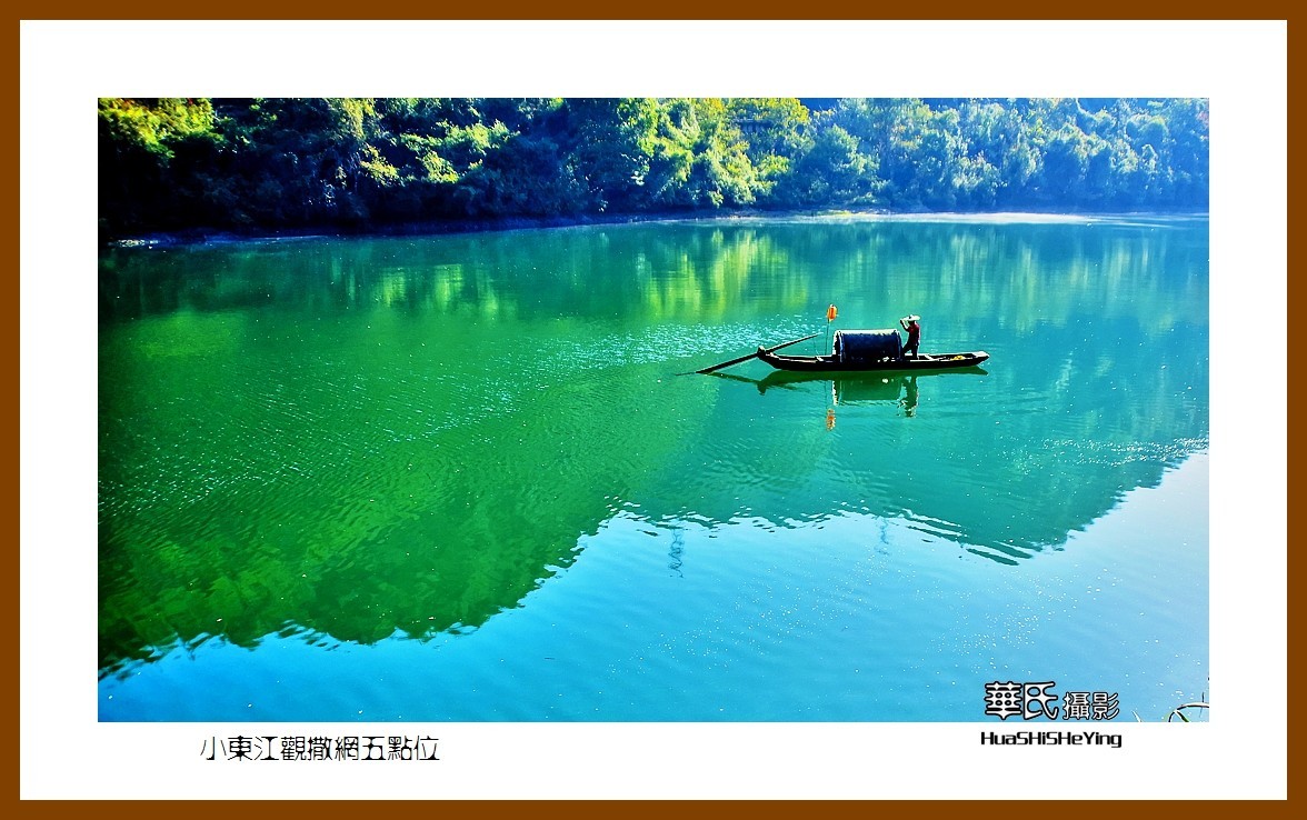 2021南行慢游（湖南088）——小东江观撒网五点位（郴州市资兴）