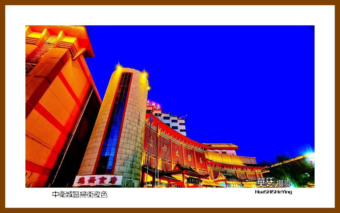 2023西行游记（宁夏047）—中卫城区扫街夜色（中卫市）