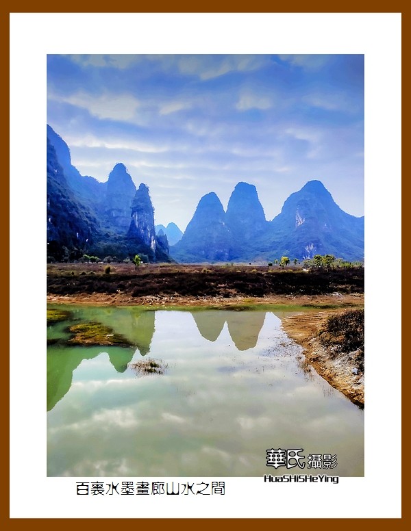 2021南行慢游（广西122）—百里水墨画廊山水之间（贺州市钟山县）