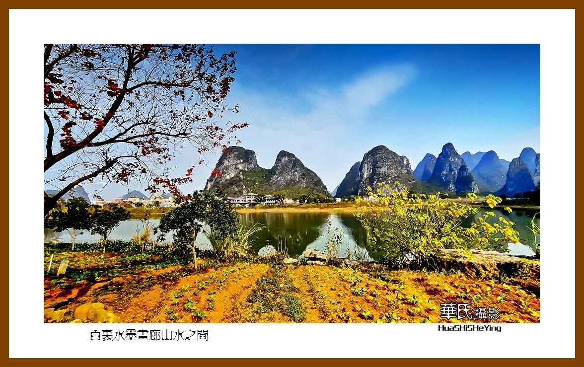 2021南行慢游（广西122）—百里水墨画廊山水之间（贺州市钟山县）