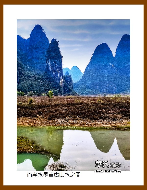 2021南行慢游（广西122）—百里水墨画廊山水之间（贺州市钟山县）