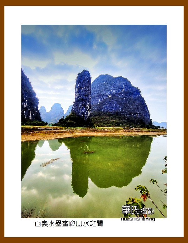 2021南行慢游（广西122）—百里水墨画廊山水之间（贺州市钟山县）