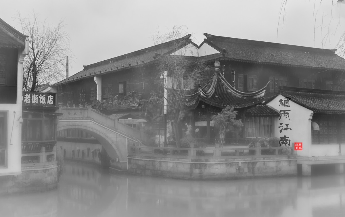 江南烟雨