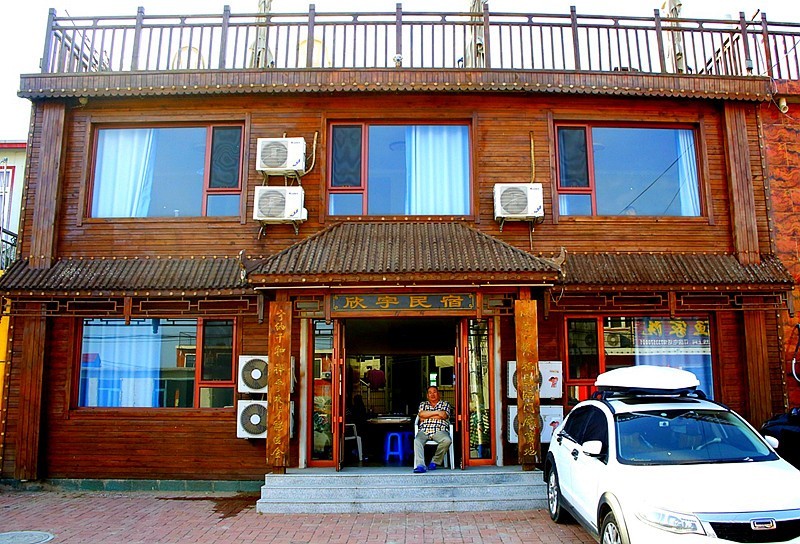 《不老松：纪实摄影》二游东戴河：渔家院、农家院！名字五花八门，各显千秋！ (10)