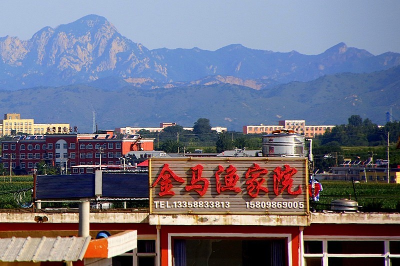 《不老松：纪实摄影》二游东戴河：渔家院、农家院！名字五花八门，各显千秋！ (10)