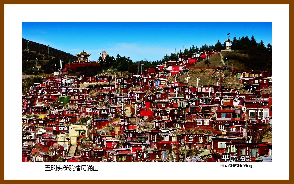 2023西行游记（四川005）—五明佛学院僧房满山（甘孜州色达）