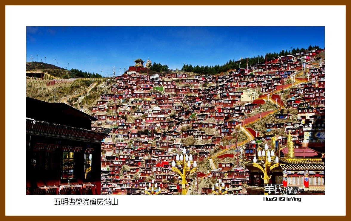 2023西行游记（四川005）—五明佛学院僧房满山（甘孜州色达）
